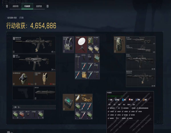 手机三角洲辅助器软件效果